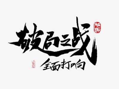 对比欧美日行业龙头，消费内循环能让哪些中国品牌破局？【D14】